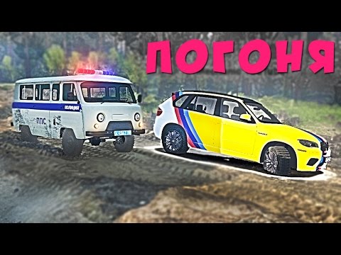 Видео: ПОГОНЯ за ЗОЛОТЫМ Х5 М - SpinTires