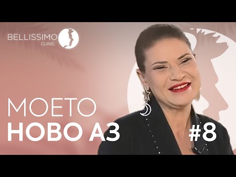 Видео: "Моето Ново АЗ" ЕП.8: Животът по действителен случай