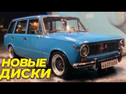 Видео: НАКИНУЛ СТИЛЯ ! НОВЫЕ ДИСКИ НА 2102! КОСЯКИ ПО КУЗОВУ.