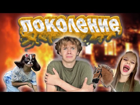 Видео: ЧТО ДУМАЮТ ЛЮДИ О СОВРЕМЕННОМ ПОКОЛЕНИИ?! КВАДРОБЕРЫ АТАКУЮТ!!