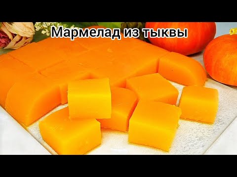 Видео: ПОЛЕЗНЫЙ десерт из ТЫКВЫ!!! Детям вместо конфет)
