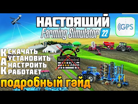 Видео: ТОП МОД GPS ПОДРОБНЫЙ ГАЙД Farming Simulator 22