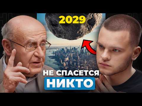 Видео: ЗЕМЛЯ ОБРЕЧЕНА? Почему ВСЕ МОЛЧАТ ОБ ЭТОМ? | Натан Эйсмонт