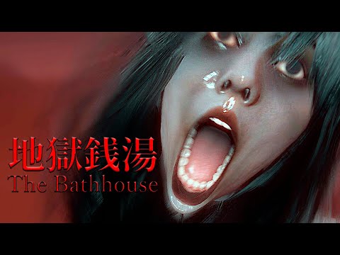 Видео: The Bathhouse ►Прохождение на ПК ►ОТ СМЕРТИ, ДО ПОБЕГА #ФИНАЛ