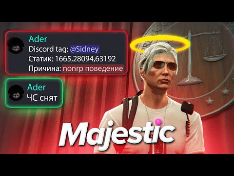 Видео: МНЕ СНЯЛИ ЧС ГОС - ПОСТАВИЛ НАЧАЛЬСТВО FIB НА МЕСТО в GTA 5 RP / MAJESTIC RP