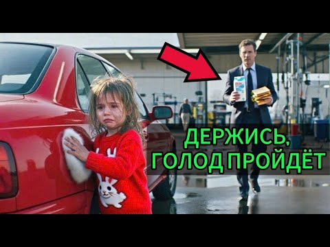 Видео: Шёпот девочки поразил миллионера… То, что он узнал потом, оказалось невероятным