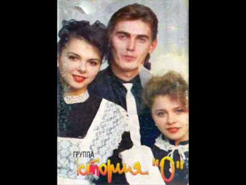 Видео: История "О" - Лето прошло