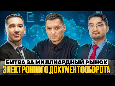 Видео: Как MetaDoc бросил вызов цифровой монополии в Казахстане