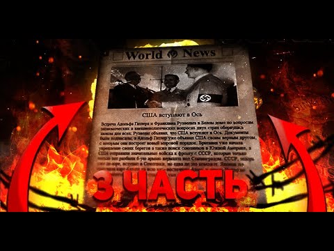 Видео: САМЫЕ РЕДКИЕ ИВЕНТЫ В HEARTS OF IRON 4! ( ЧАСТЬ 3 )