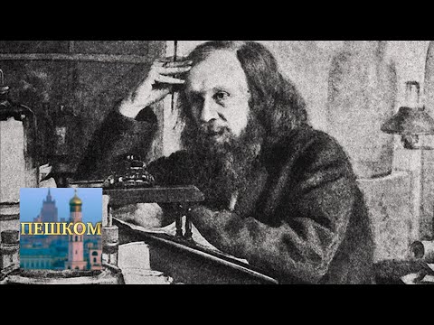 Видео: Другое дело. Менделеев. Пешком... @SMOTRIM_KULTURA