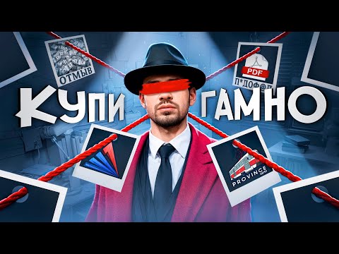 Видео: Я ПОВЕРИЛ РЕКЛАМЕ И СТРАДАЛ в худшей игре - GTA RP