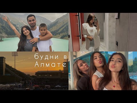 Видео: vlog-мои будни: концерт, бао, упала в обморок?!