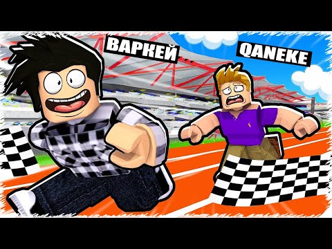 Видео: 1 секундта МИЛЛИОН жүгіретін күш жинадым | Roblox |