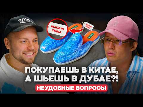 Видео: Сколько он заплатил Моргенштерну, Анару Дримс и Маркаряну, чтобы они носили его одежду!? Влад Быков