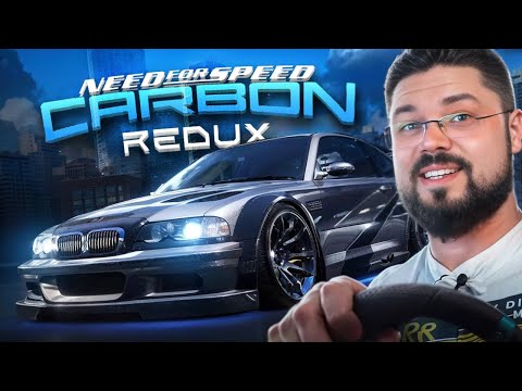 Видео: Испытания в Need For Speed: Carbon Redux 2024