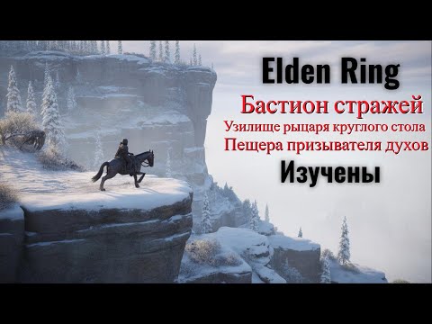 Видео: Elden Ring: ВЕРШИНЫ ВЕЛИКАНОВ; Борьба с сильнейшим врагом в снегу!