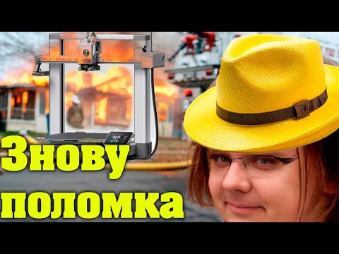 Видео: Поломка нагрівача 3D-принтера Bambu Lab A1: як уникнути та вирішити проблему