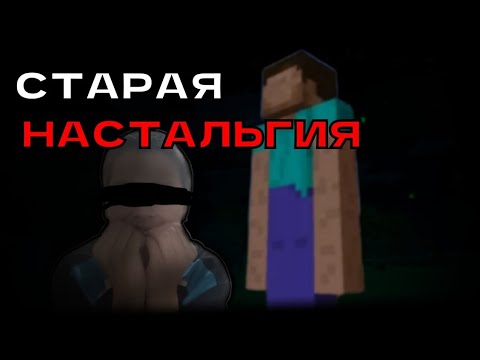 Видео: ЕГО БОЯЛИСЬ ВСЕ! ДЛИННОНОГИЙ СТИВ-НАСТАЛЬГИЯ|Minecraft 