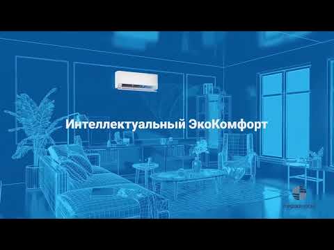 Видео: Кондиционер MIDEA BREEZELESS
