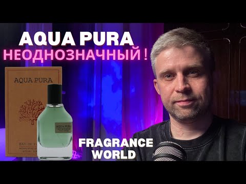 Видео: AQUA PURA - FRAGRANCE WORLD. Пахнет, как "Megamare" Orto Parisi ?