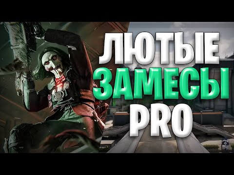 Видео: Лютые Замесы Pro Игроков В Delta Force | Таких Замесов Я Еще Не Видел В Дельта Форс