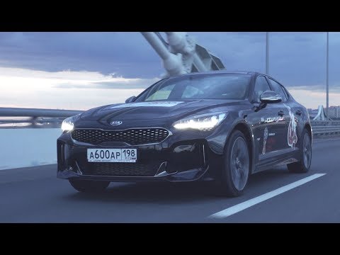 Видео: KIA STINGER - СТИЛЬНЫЙ КОРЕЕЦ ПО ЦЕНЕ ДЕШЕВЛЕ КОНКУРЕНТОВ?! - ТЕСТ-ДРАЙВ ОТ БУЛКИНА!