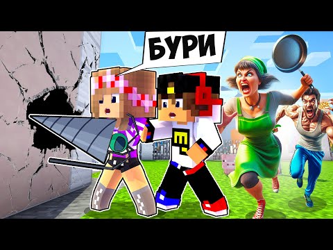 Видео: СЕКРЕТНЫЙ ПОБЕГ С ЧИТАМИ ОТ ЗЛЫХ РОДИТЕЛЕЙ в SCHOOLBOY RUNAWAY в МАЙНКРАФТ ВИДЕО ТРОЛЛИНГ MINECRAFT