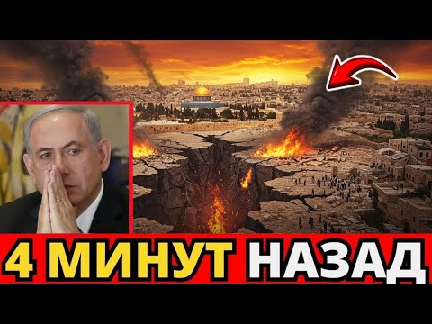 Видео: В Иерусалиме упала звезда 🙏 СЕГОДНЯ 2:22 — «Метеорит на Храмовой горе». 3000 свидетелей 😨