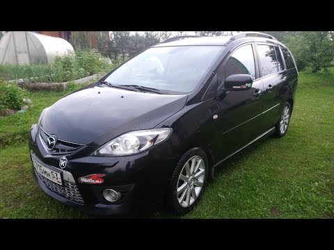 Видео: МАЗДА 5