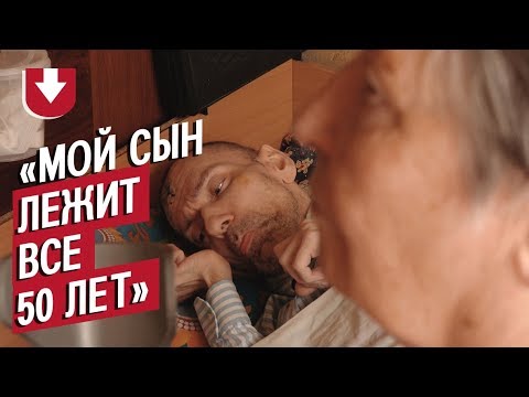 Видео: Мой сын инвалид с детства: Любовь | Быть мамой