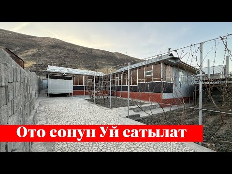 Видео: Мадыда центрде Үй сатылат. Под Бизнес экен го❗️❗️