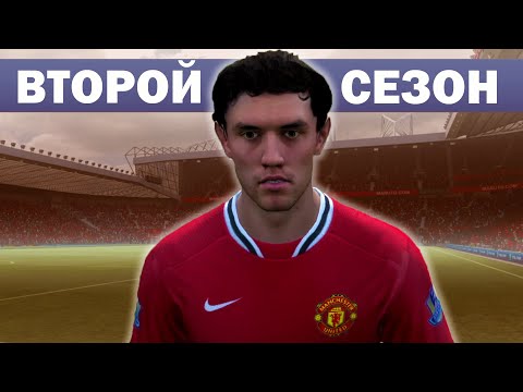 Видео: САМАЯ СТРАННАЯ КАРЬЕРА ЗА МЮ В FIFA 12. ПОЛНЫЙ ВТОРОЙ СЕЗОН