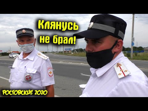 Видео: Что делать когда остановили без причины / Уволен на трассе