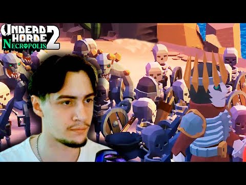 Видео: МЕРЗКИЙ ПЕСОК►Undead Horde 2: Necropolis #7