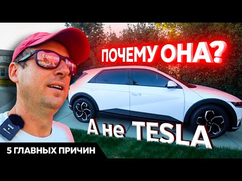 Видео: Hyundai Ionic 5 \ Почему не Tesla \ Конкуренция электро автомобилей