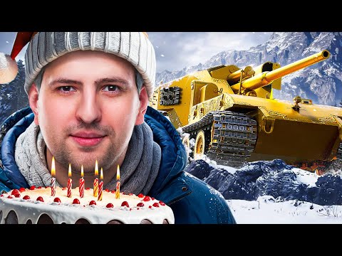Видео: ЛЕВША ОТМЕЧАЕТ ВТОРОЙ ДЕНЬ РОЖДЕНИЯ В ГОДУ! / ОРУЖЕНОСЕЦ ТРИ ОТМЕТКИ