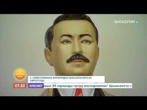 Видео: С. Сейфулиннің "Тар жол, тайғақ кешу" романына 90 жыл