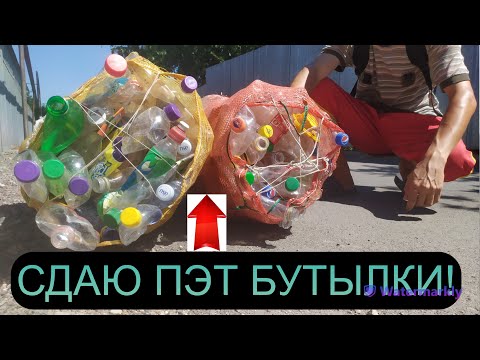 Видео: СДАЮ ПЭТ БУТЫЛКИ! НАШЕЛ НА СВАЛКЕ МЕДНЫЕ ПРОВОДА! ДЕНЬГИ ОТ МУСОРА! СБОР МЕТАЛЛОЛОМА! КУЧА АЛЮ БАНОК