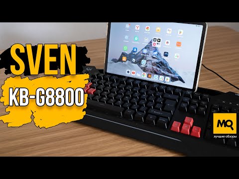 Видео: SVEN KB-G8800 обзор. Мембранная клавиатура с макросами, подставкой для телефона и подсветкой