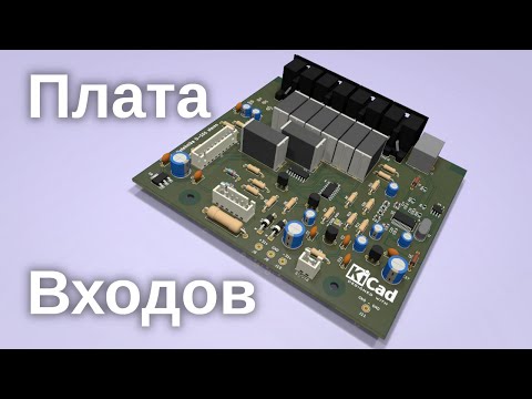 Видео: Radiotehnika У-101-СТЕРЕО (Плата Входов)