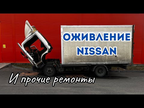 Видео: Диагностика, Ремонты, Оживление.