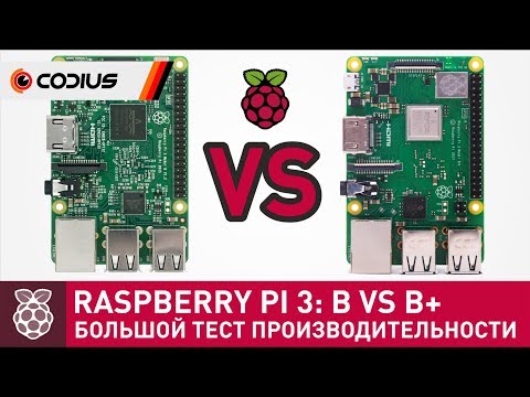 Видео: СТОИТ ЛИ ПОКУПАТЬ НОВУЮ RASPBERRY PI 3 B+ (2018)? Большой сравнительный тест производительности