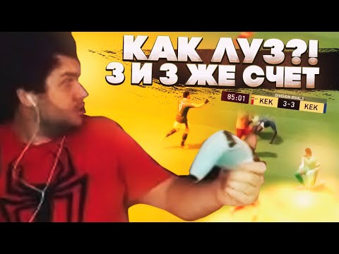 Видео: ВЕРНИ ШАВЕРМУ: УСИЛЯЕМСЯ ПАКАМИ. ДОСТОЙНОЕ ОКОНЧАНИЕ ВЕЧЕРА