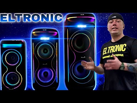 Видео: ХИТ СЕЗОНА! КОЛОНКИ ELTRONIC 30-44, 30-29 и 30-30 с аккумулятор, караоке и фантастической подсветкой