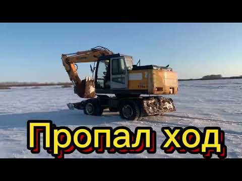 Видео: Пропал ход  на колесном экскаваторе Hyundai 170w-7