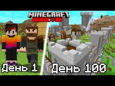 Видео: Я 100  Дней развивал УМНЫХ ЖИТЕЛЕЙ и вот что получилось в Адском Майнкрафт Хардкоре! Все серии!