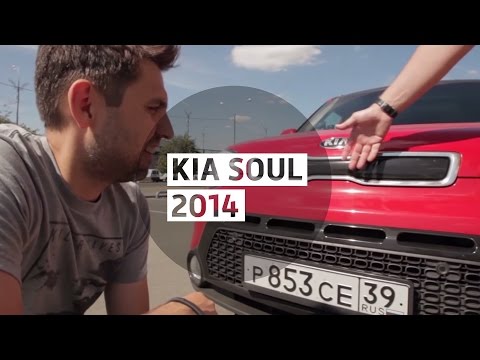 Видео: Kia Soul 2014 - Большой тест-драйв / Big Test Drive - Киа Соул 2014