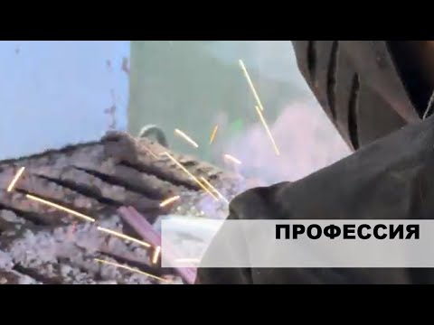 Видео: Знакомство с профессией