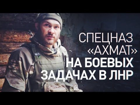 Видео: ⚡ Апти Алаудинов: ОДИН день со СПЕЦНАЗОМ "АХМАТ"