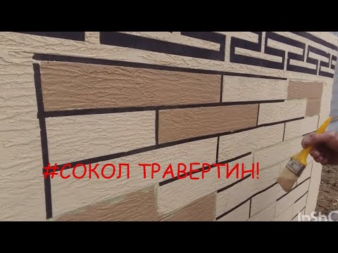 Видео: СОКОЛ ТРАВЕРТИННИ ДОДАСИ! КЕРАКЛИ НАРСАЛАР ВА ИШ ЖАРАЙОНИ!мурожаат учун:938449494